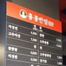 남부반점