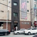 라메르관광호텔 이미지