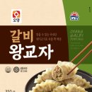 (주)사조오양평택공장