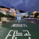 삼천포공공 이미지