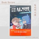 대왕수퍼