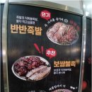 족발꾼 평택용죽점 | 동삭동 맛집 평택 법원 앞 족발꾼 저녁 식사 추천