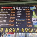 우리장