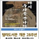 탐라도서관 이미지