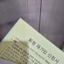 대봉더샵봄날부동산공인중개사사무소 | 소확행