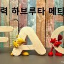 하브루타 문해력 Daum카페