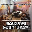 중구청사 부설주차장 | 인천 아이와 가볼만한곳 : 우리나라 최초의 서양식 숙소 "대불호텔" 관람 팁 및 개항장거리 주차정보