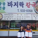 궁중전골칼국수 이미지