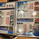 상무생복집 이미지