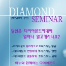 다이아몬드빌딩 이미지