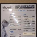 오산 북오산ic 내돈내산 리얼 솔직후기, 청와삼대 족발 보쌈 칼국수 오산점