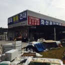 혁신건재철물