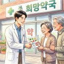 늘희망약국 네이버블로그