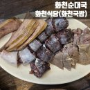 화천식당 l 화천국밥 l 고기 듬뿍 국물이 끝내주는 화천식당(화천국밥) 리얼후기