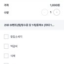 푸줏간배곧점