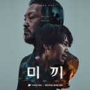 미&끼