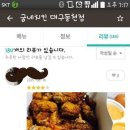 동천굽네치킨 - 경주시 동천로 39 | 동천굽네치킨