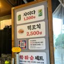 국대떡볶이군자역점