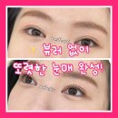 수원-0385 | 임산부도 가능한 인계동속눈썹펌 | 뷰티아뜨 롱 블랙세럼펌 후기
