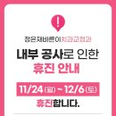 정은재바른이치과교정과치과의원 이미지