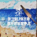 여우비그림공방
