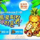 온더라운지