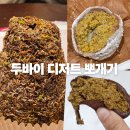 스윗디디 | [공지] 내돈내산 두바이 디저트 뽀개기｜두바이 쫀득쿠키, 두바이 소라빵, 두바이 찹쌀떡 비교