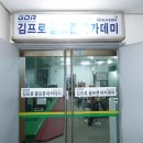 김프로 골프연습장(1층) 이미지