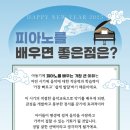 돌체 피아노 학원 이미지
