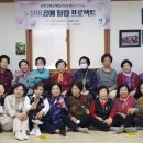 문원2단지 경로당 이미지