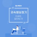 헬스텍피아