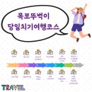 영산로 535번길 6 | 목포 뚜벅이 당일치기 여행코스 추천