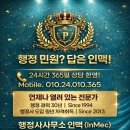 청명행정사 이미지