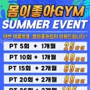 몸이좋아짐 이미지