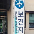 성환보건지소 | 공주시 의당 보건소 신도테크노 AQ800순번기,AC100호출기,AD100번호표시기 판매 납품 방문 설치 후기