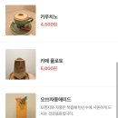 아마레카페 이미지