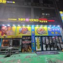 옛날통닭전기구이