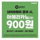 던킨세종 | [세종] 대평동 근처 도넛 맛집 '던킨'으로! 아이스 아메리카노 할인 이벤트까지! 가격, 주차, 위치까지!