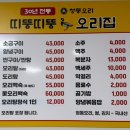 띠뚱띠뚱오리집