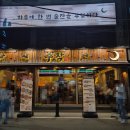 쌍사약국 | [포항 쌍사] 시원한 빙수 미숫가루 화채 안주 맛집 &lt;수작&gt; 내돈내산 후기
