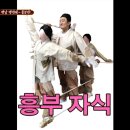 신흥부전 이미지