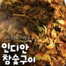솔잎커피앤주 | [칠곡] 팔공산 맛집 인디안참숯구이 솔잎갈비&오리 솔직후기 (웨이팅, 주차, 메뉴 추천 등)