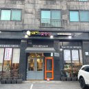 동태갈비백반 | [서판교] 삼겹살 돼지갈비 꽃등심도 파는 운중동 맛집 | 암돼지와 꽃등심 | 방문 후기