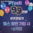 남스짐 산본점 | 군포시 헬스장 남스짐 산본점 헬스PT 24시 내용가격운영시간주차리뷰 알아보기