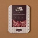 신세계한우