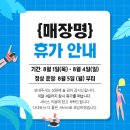 워라밸을 위하여! 휴가철 미용실 휴무 관리 방법과 휴가 공지 문구 추천 이미지