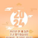 Adieu 2023 이미지