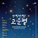 고운동 남측 복합커뮤니티센터 이미지