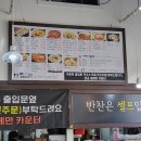 엘리팝진천 - 57 | 충북 진천 혁신도시 밥집과 술집 2, 미미네분식 엘리팝 명품맥주창고 동네술집