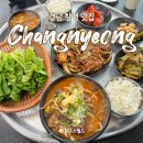창녕-이방-창녕센터-12 | 경남 창녕 맛집 허영만 백반기행 이방식당 수구레 국밥